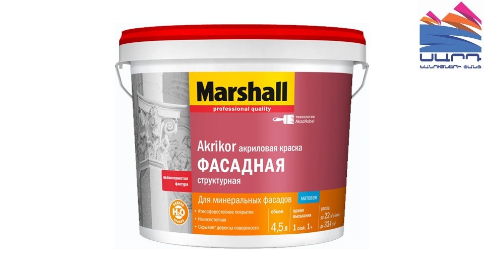 Краска фасадная акриловая Marshall Akrikor Структурная база-BC 4,5 л