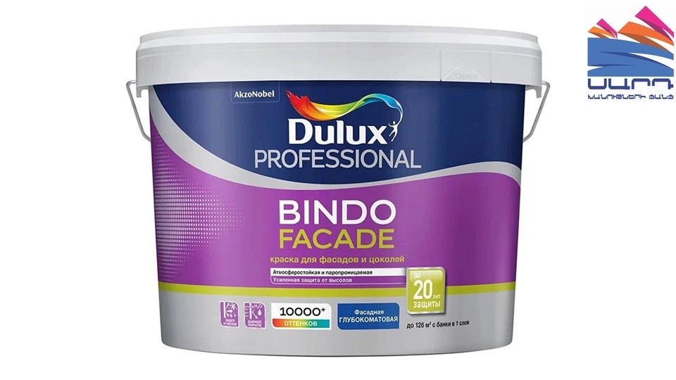 Краска фасадная латексная Dulux Bindo Facade глубокоматовая база-BW 9 л