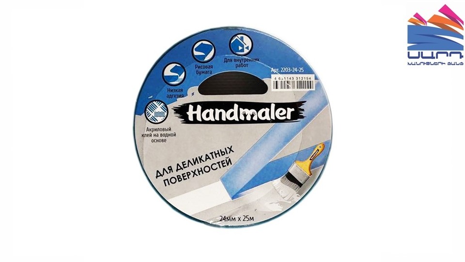 Лента малярная "Handmaler" для деликатных поверхностей (голубая) 24ммх25м