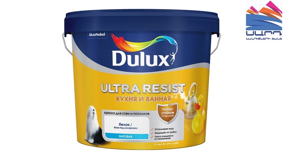 Ներկ խոհանոցի և լոգասենյակի համար Dulux Ultra Resist փայլատ բազա-BW 5 լ