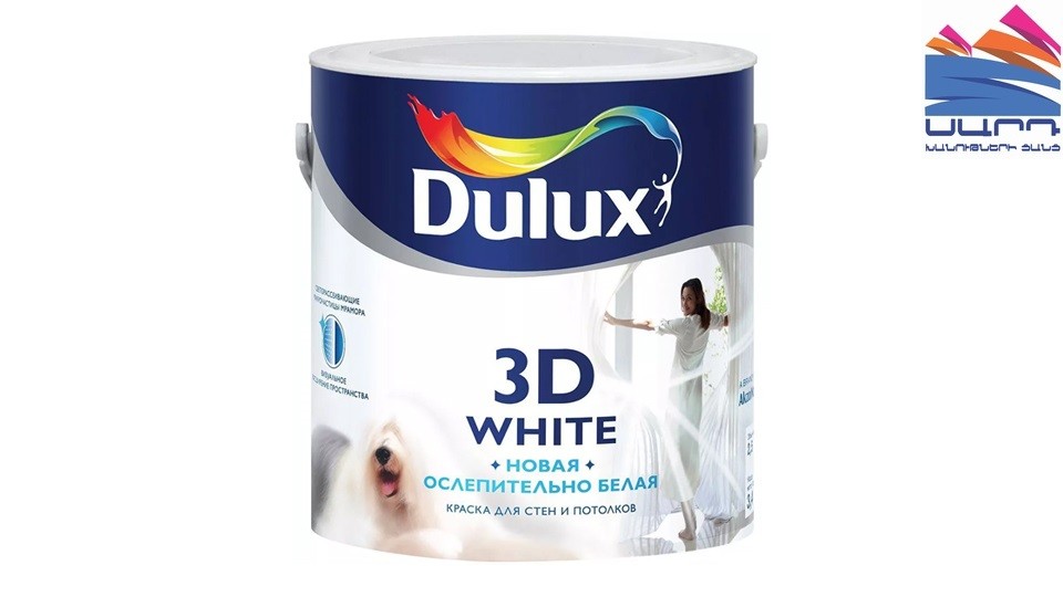 Ներկպատերի և առաստաղների համար ջրադիսպերսիոն Dulux 3D White փայլատ բազա-BW 2,5 լ