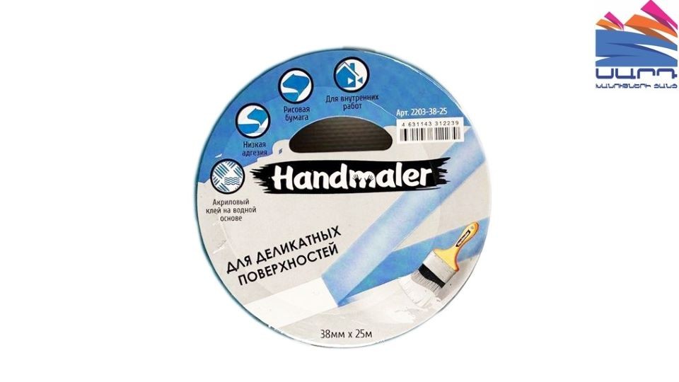 Лента малярная "Handmaler" для деликатных поверхностей (голубая) 38ммх25м
