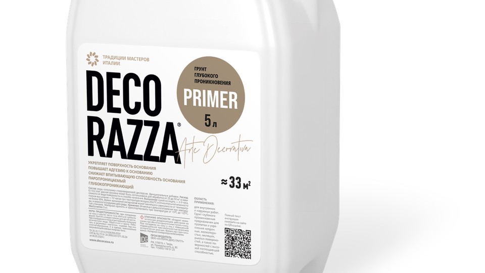 Грунт Primer 5л