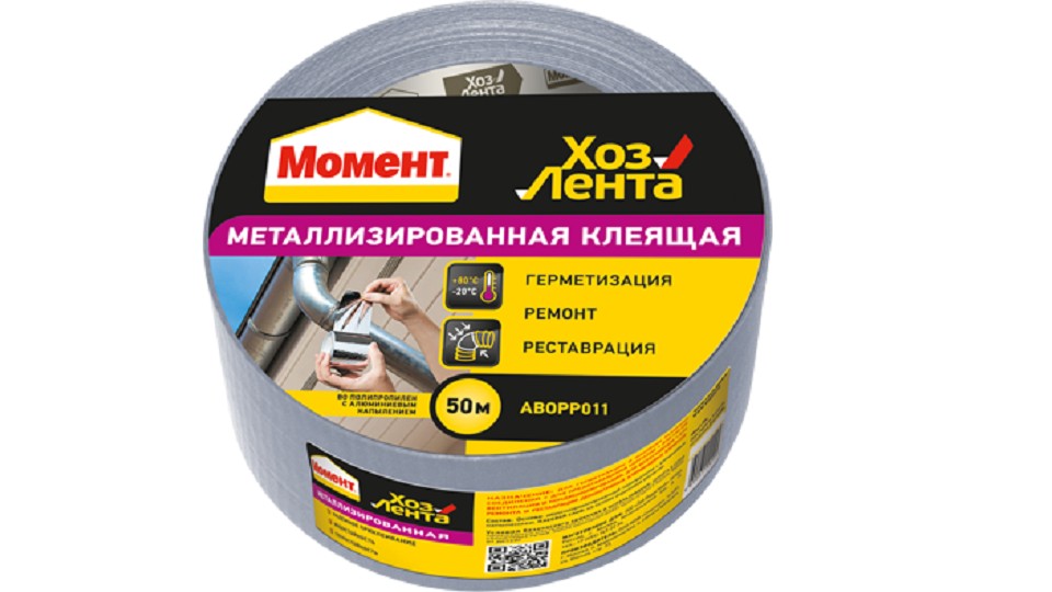 Adhesive tape Момент ХозЛента metallized 48 mm*50 m