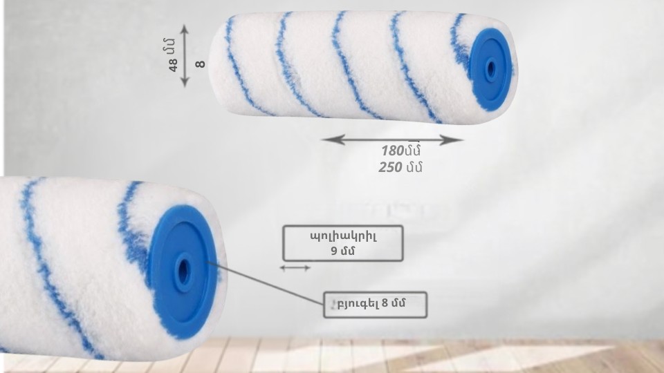 Валик "полиакрил" Blue Handmaler 48х250мм 