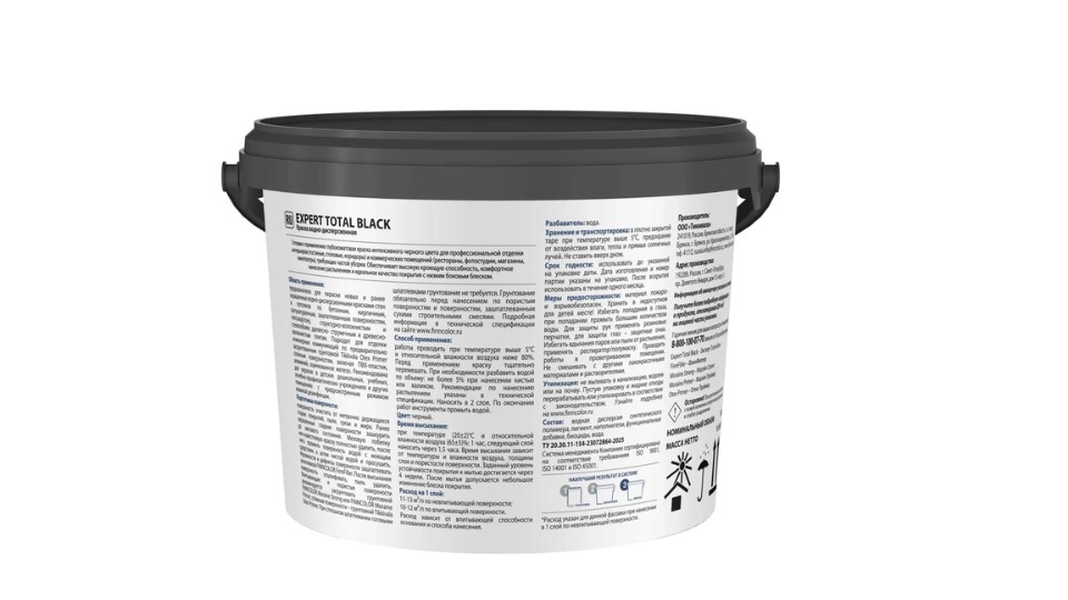 Финколор краска черная Expert Total Black 2,7л