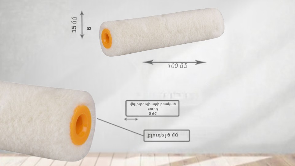 1403-50 Минивалик  велюр Handmaler 15х20мм 5мм 2 шт