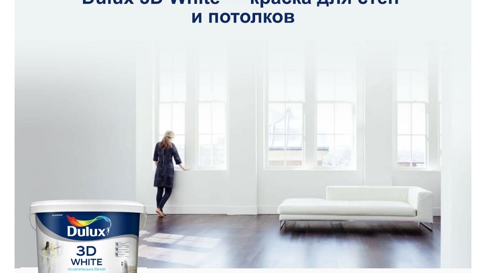 Paint for walls and ceilings water-dispersion Dulux 3D White matte base-BW 5 l