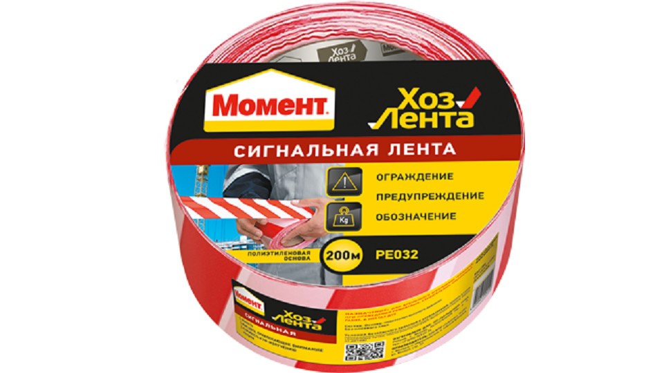 Signal tape Момент ХозЛента 50 mm*200 m