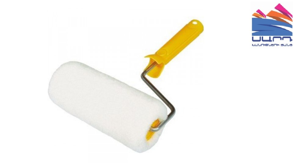 Գլանիկ Lammfell 25սմ + բռնակ