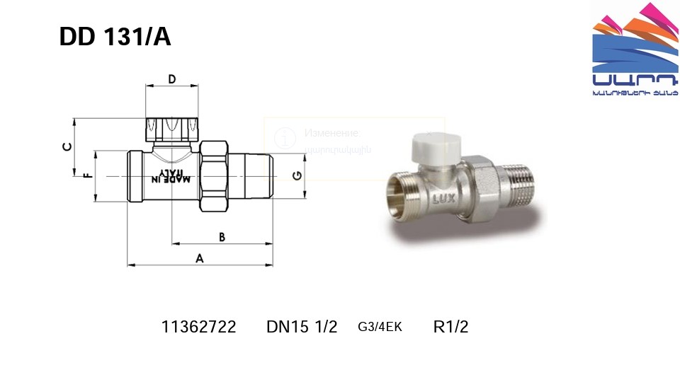 Valve DD131/A DN15, G3/4"EK - R1/2" (straight)